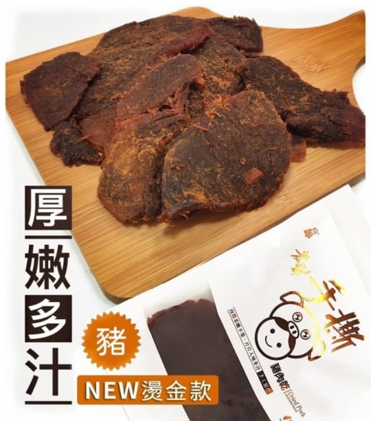任選手撕豬肉乾/牛肉乾