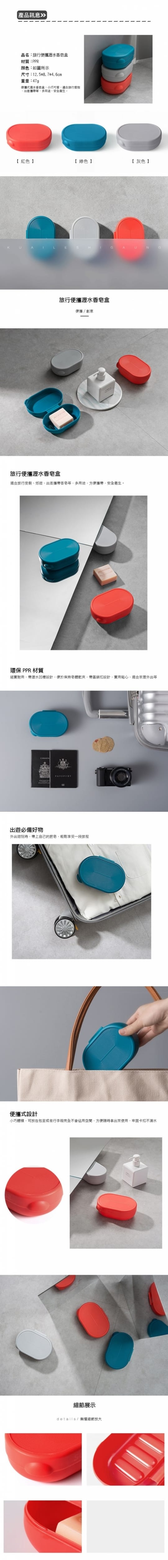 旅行便攜可瀝水香皂盒