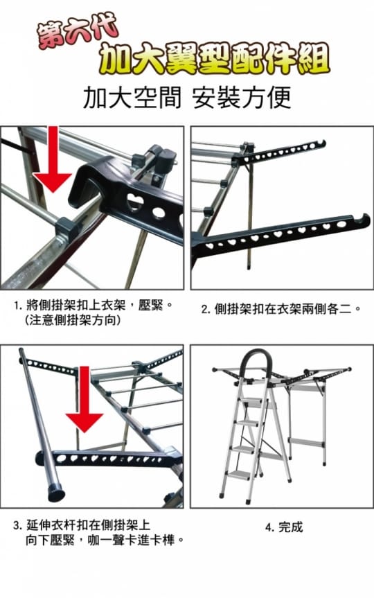 萬用折疊曬衣架收納架梯