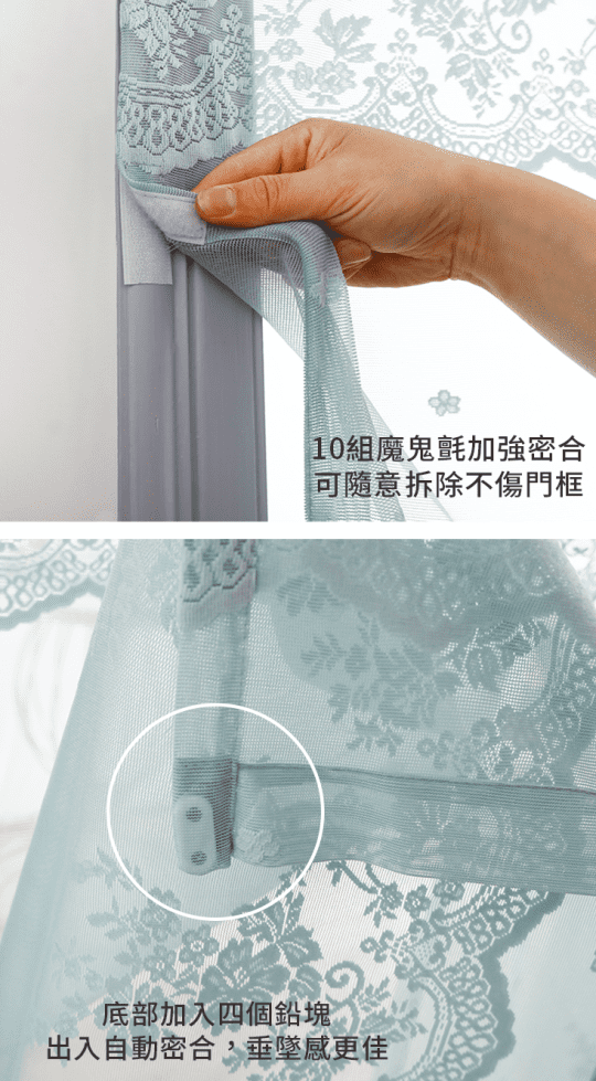 浪漫蕾絲紗透氣防蚊門簾
