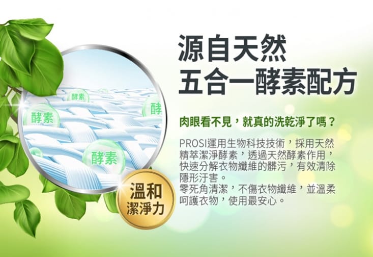 【Prosi 普洛斯】3合1抗菌濃縮香水洗衣膠球 洗衣膠囊 (15顆 /包)