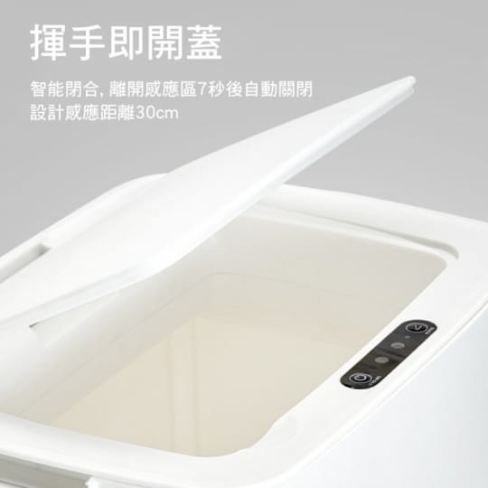 免觸碰全智能感應垃圾桶14L(垃圾桶、自動感應、免觸碰)
