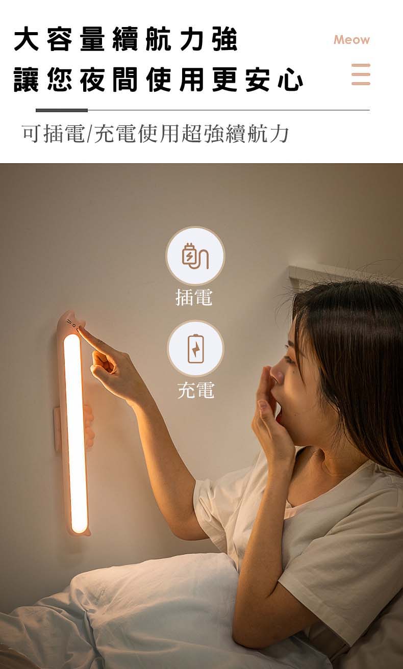貓咪三色調光磁吸觸摸LED閱讀燈