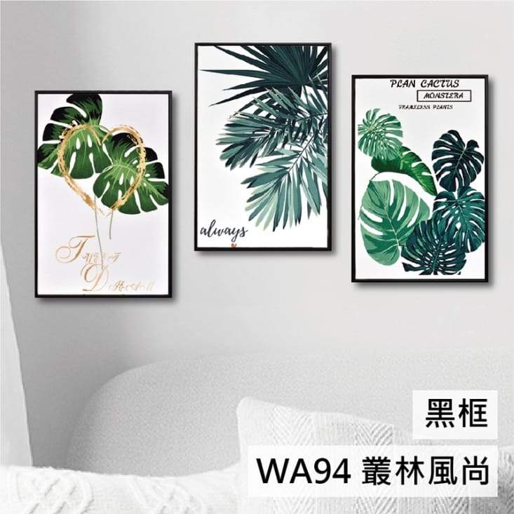 TROMSO北歐生活板畫有框畫 -19x29三幅一組晶鑽畫/綠葉粉紅動物海洋都會