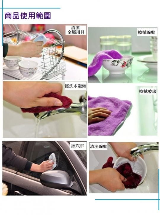 木纖維去污去油萬用抹布