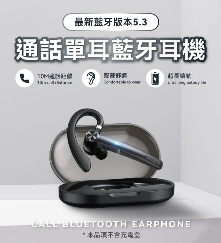 【DTAudio 聆翔】G1單耳通話耳機(無充電盒) 耳掛式 藍牙耳機 商務型