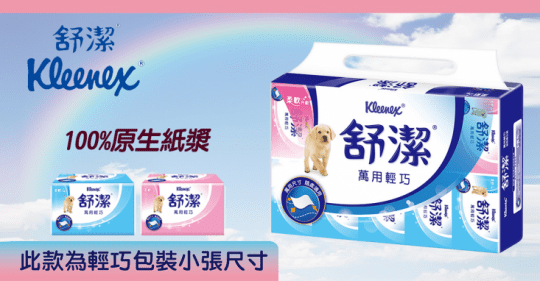 舒潔萬用輕巧抽取衛生紙81239