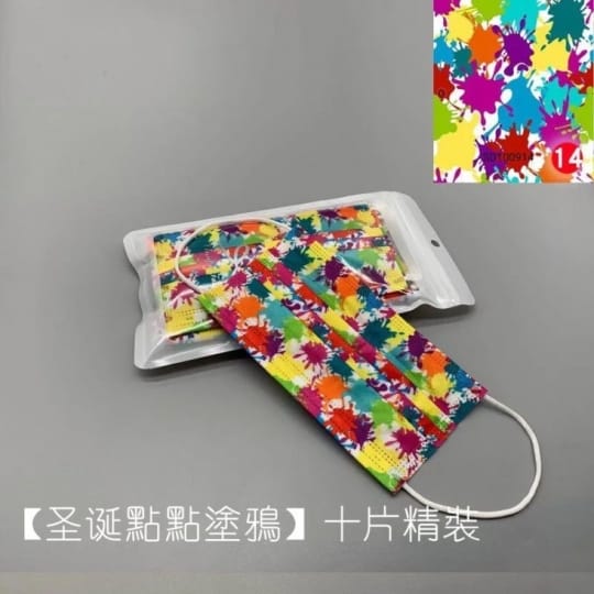 聖誕節三層熔噴防護口罩