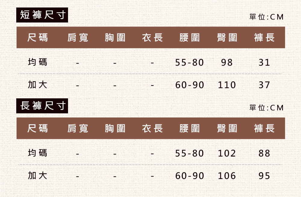 微性感冰絲涼感五件套睡衣套組 多款任選