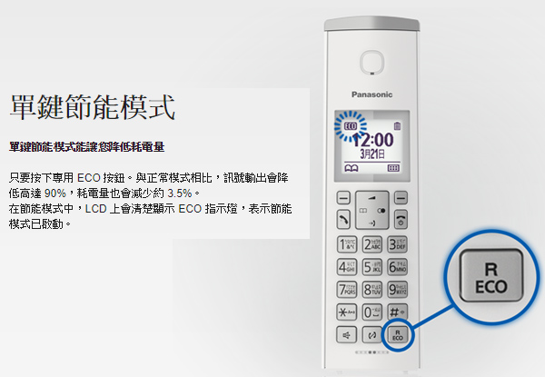 【Panasonic國際牌】DECT中文時尚數位無線電話 KX-TGK210TW