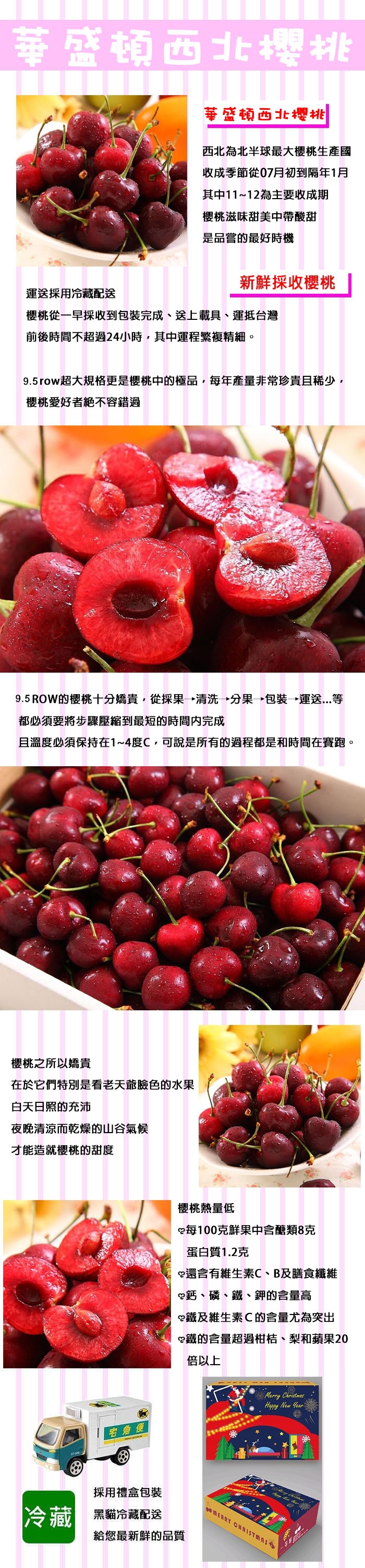 【一等鮮】美國華盛頓西北9.5ROW 櫻桃禮盒 600g 1KG 水果禮盒