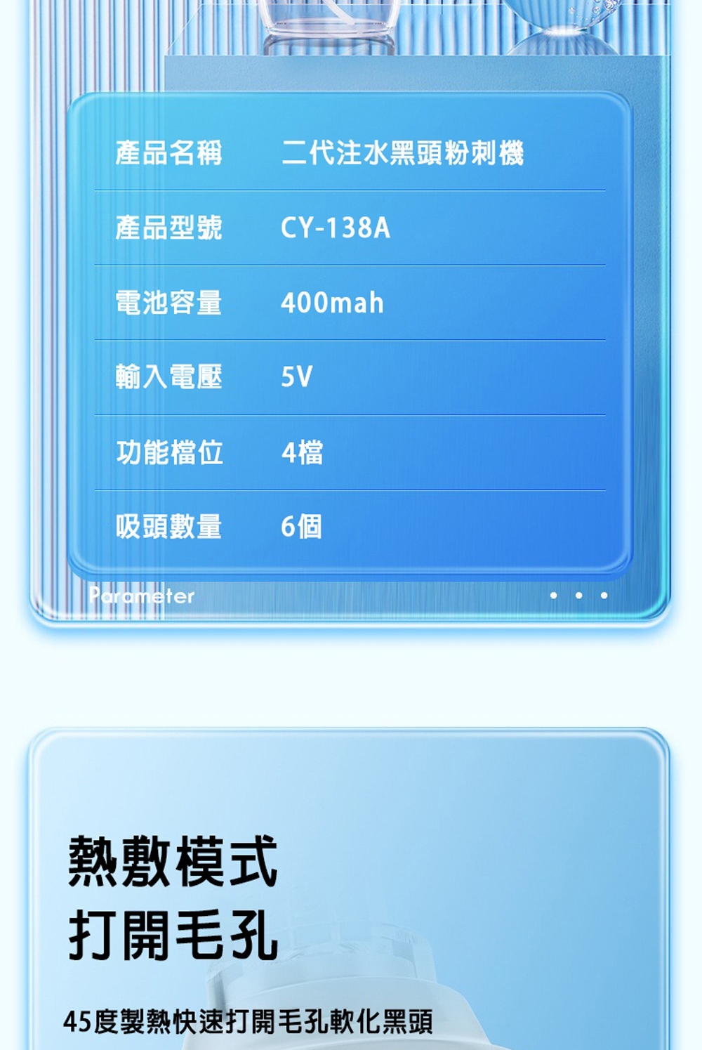 【CY 呈云】二代注水小氣泡電動臉部清潔儀 黑頭粉刺機(CY-138A)