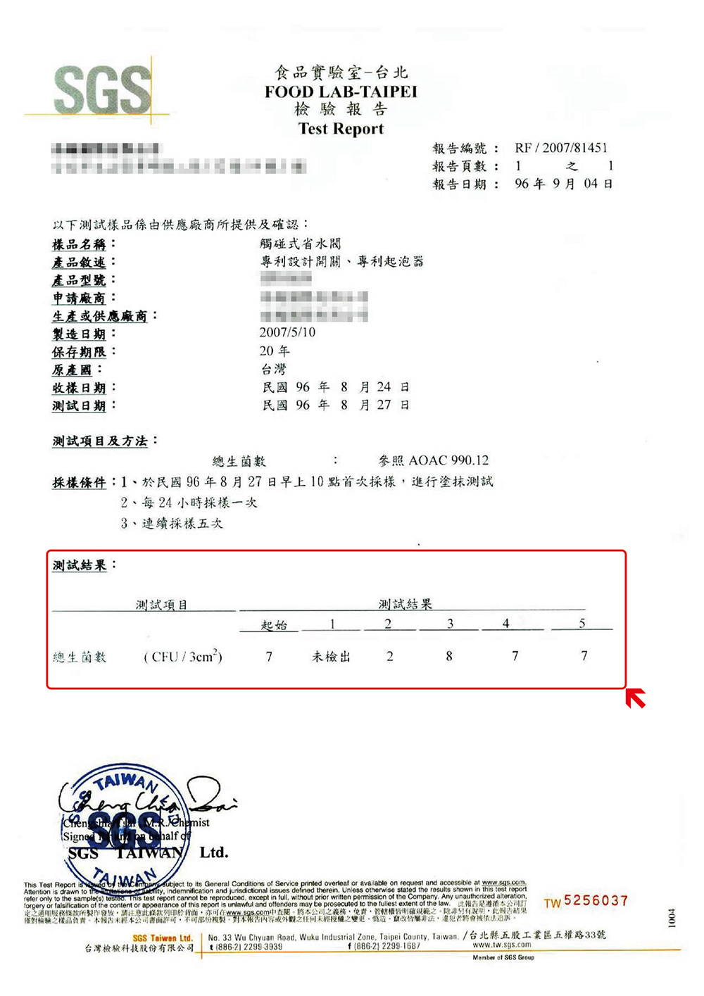 【金德恩】MIT觸控式氣泡型360度省水閥HP610N GS02190
