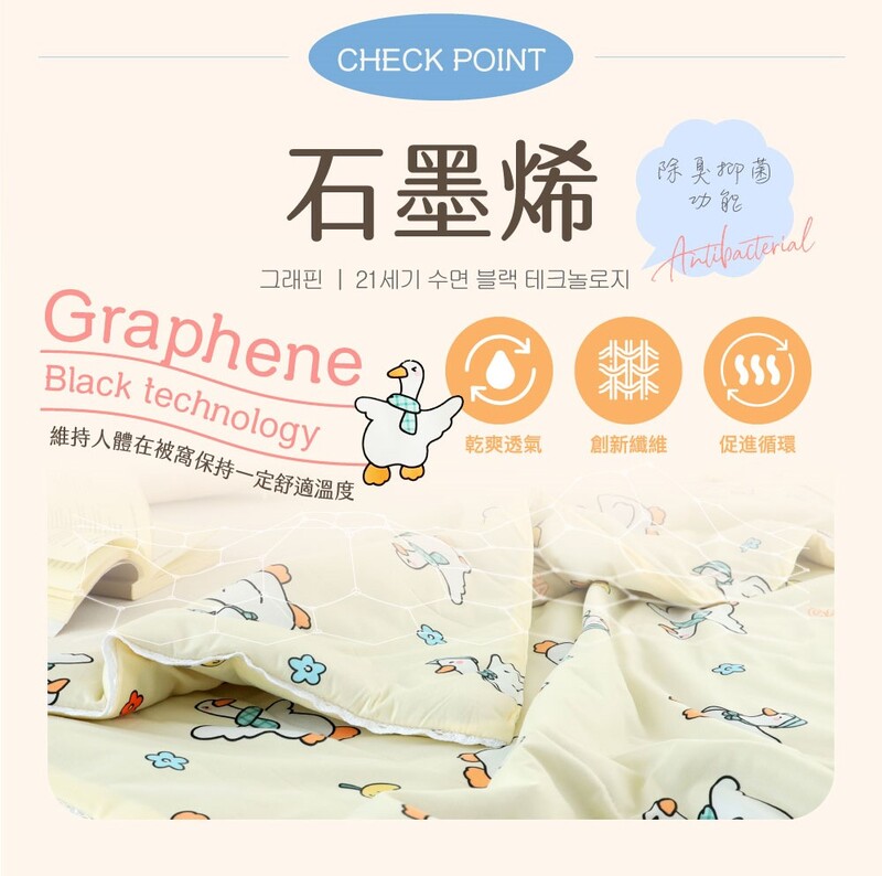 【夢之語】石墨烯沁涼冰冰雲朵涼被 150x200cm 夏季涼被 雲朵被