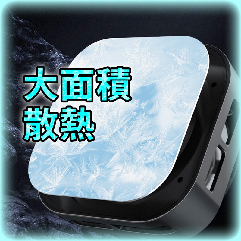 手機磁吸散熱器 散熱夾 手機散熱器 散熱風扇 手機冷卻器 平板降溫