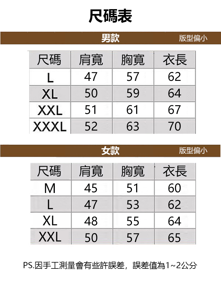 男女款保暖禦寒抓絨背心外套 刷絨背心 L-3XL 抗寒百搭