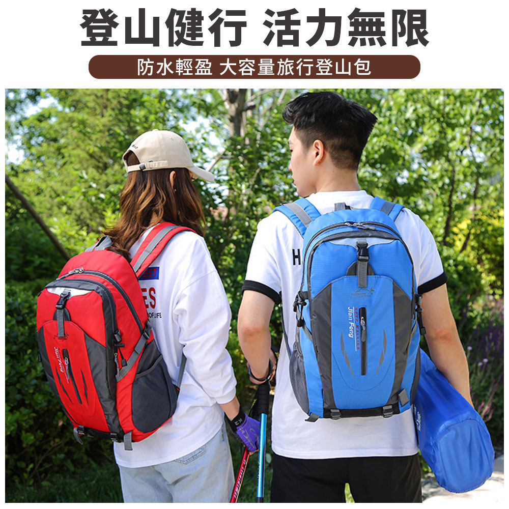 輕戶外防水大容量旅行登山包