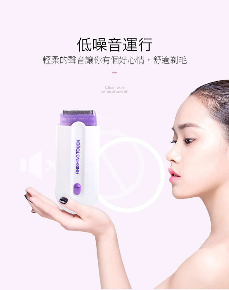       電動感應除毛機 電動除毛刀 除毛 除腳毛 除毛器 修毛刀 脫毛器 