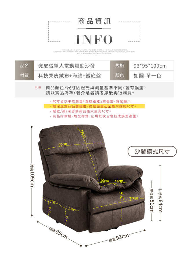 維森多功能麂皮電動沙發躺椅
