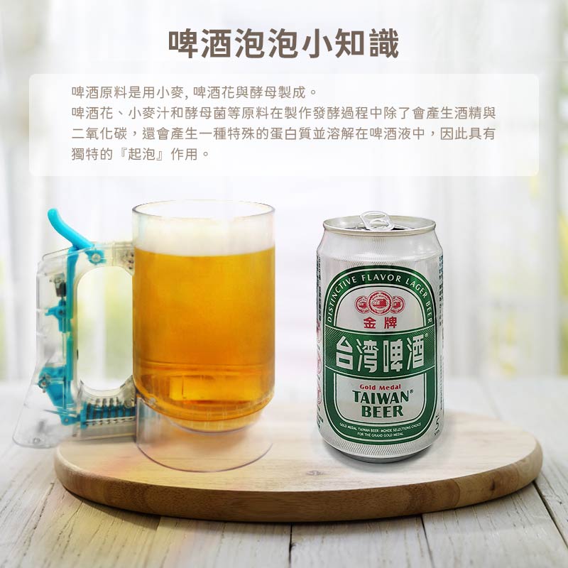 【FUJI-GRACE】創意啤酒發泡杯350ml 泡沫杯 啤酒杯 聖誕節交換禮物