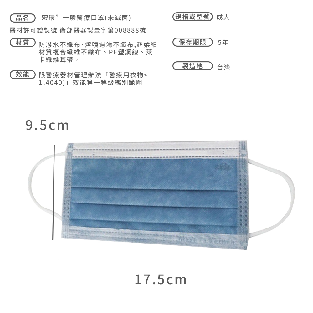       【宏瑋】一般醫療口罩未滅菌50入-煙灰藍(台灣製造 雙鋼印)