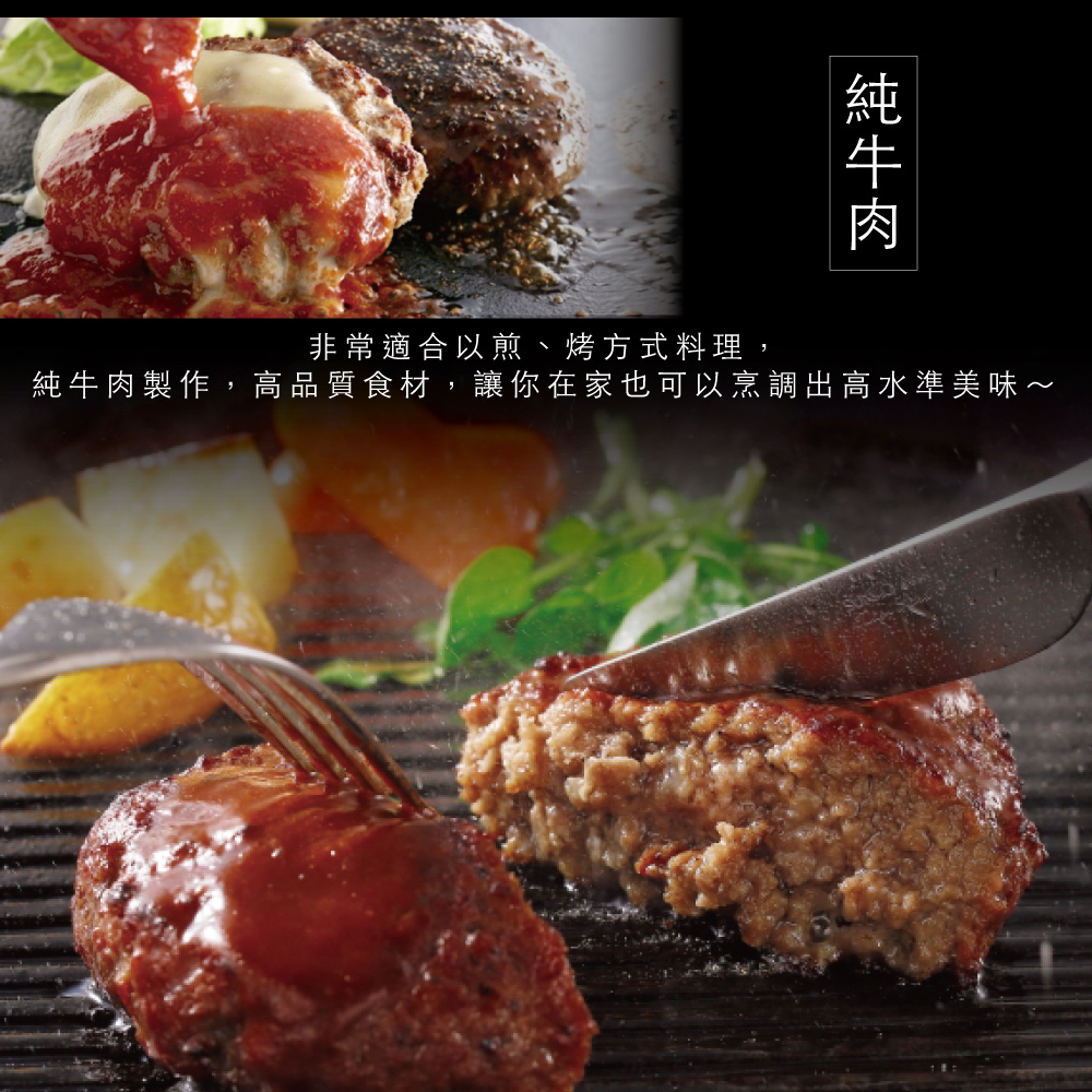 【豪鮮牛肉】手工美國超厚100%純牛漢堡排100g