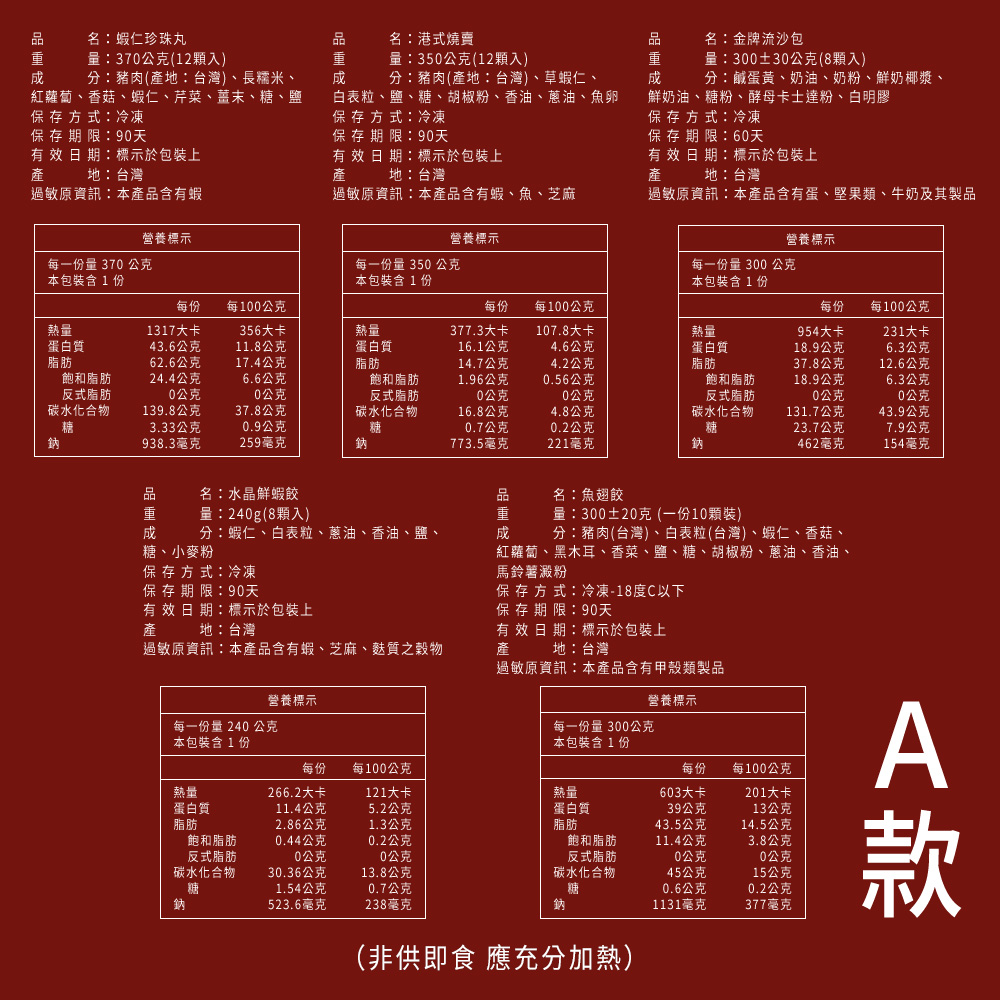 【好饗吃】五小福港式年菜5件組 兩款任選(約3-4人份) 年菜組 年菜預購 冷凍