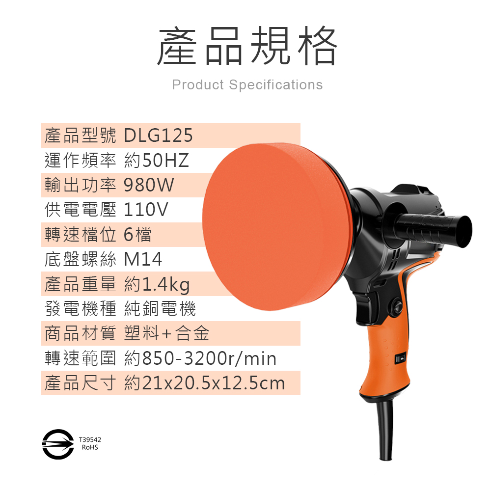 輕巧調速5寸拋光打蠟機