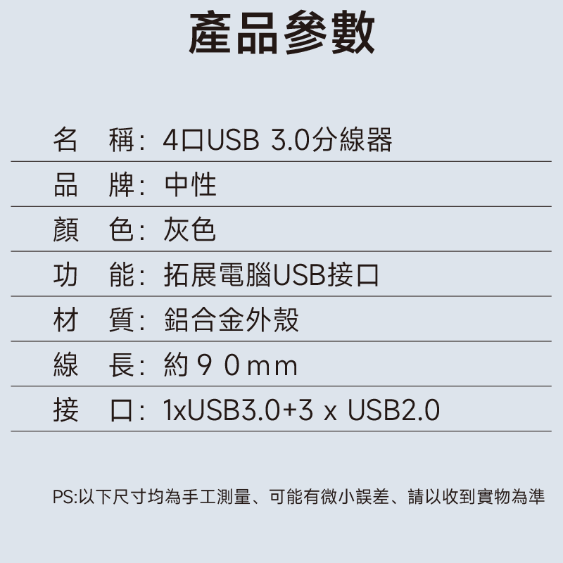 【QIU】鋁合金4埠集線器HUB擴充器 USB TYPE-C