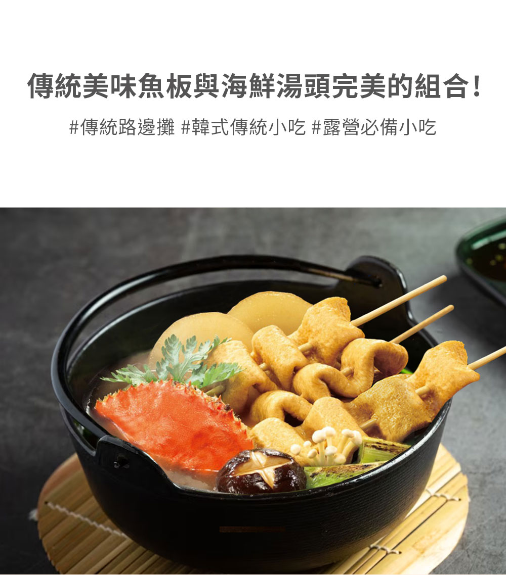 【韓味不二】 韓國魚板串湯系列口味任選 (原味/辣味) 296g/包