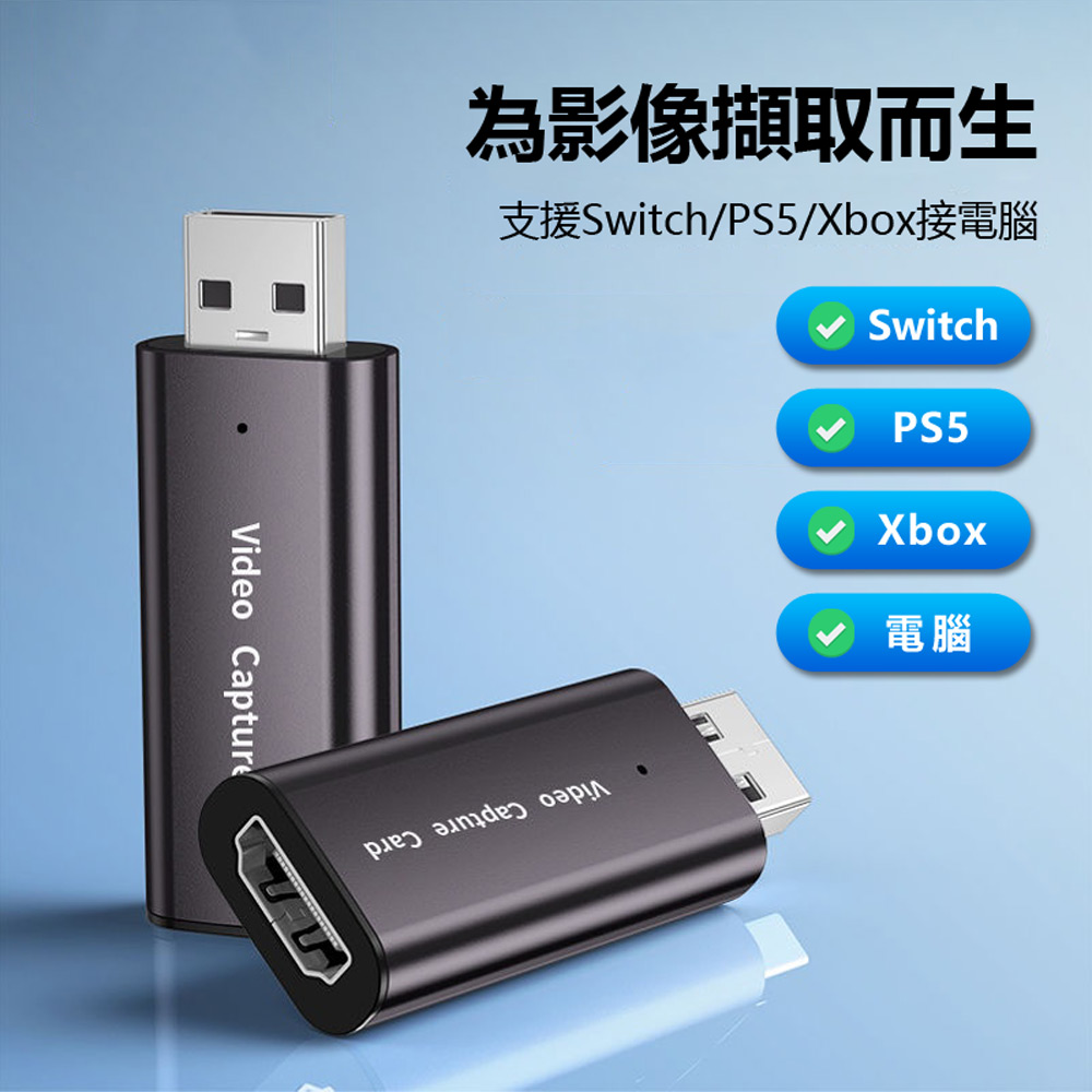 VC02 USB公轉HDMI母4K影像擷取卡