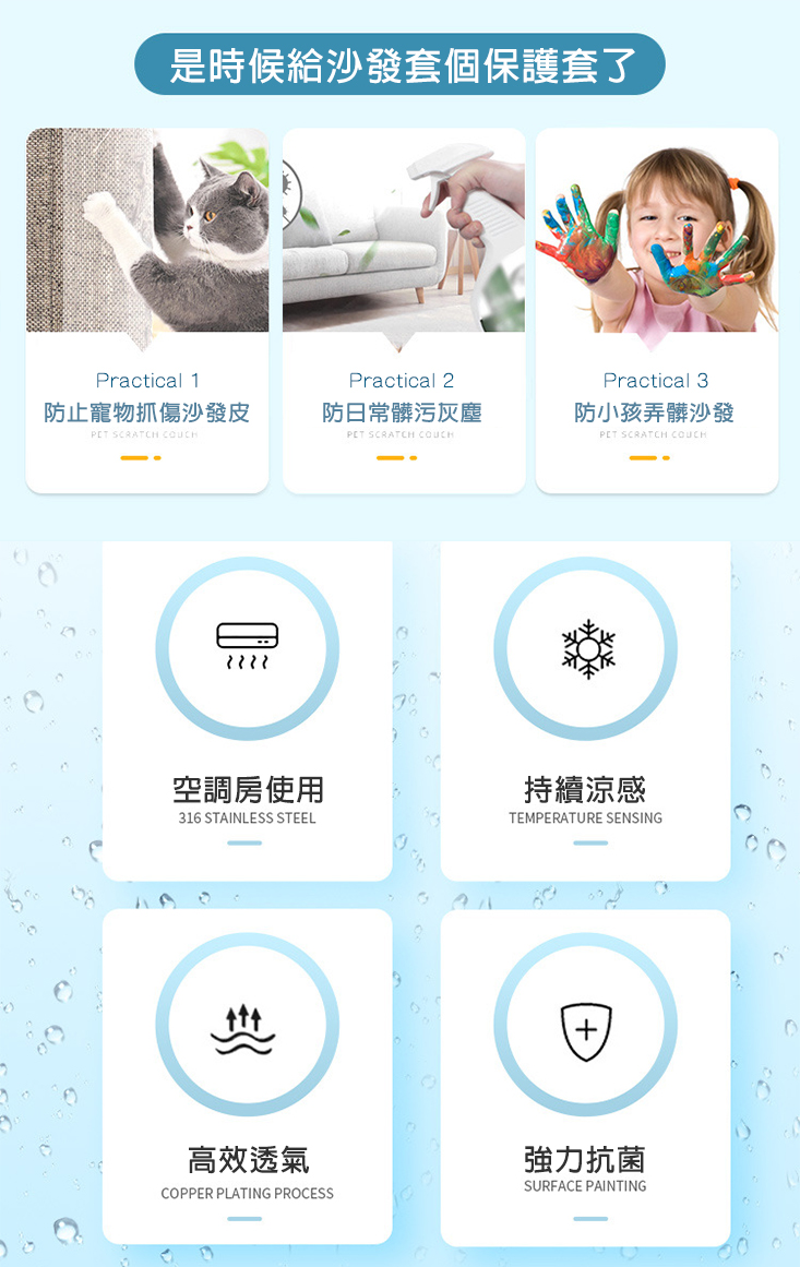 涼感新科技彈力冰絲沙發套 全包萬能套 親膚透氣 沙發布套 椅套 坐墊套 沙發罩
