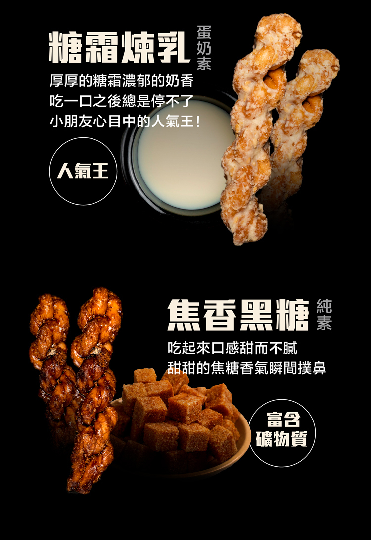 【海濤客】小琉球名產伴手禮 太空啾咪麻花捲(六種口味任選)