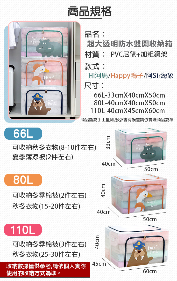 超大透明防水雙開收納箱(可愛款)