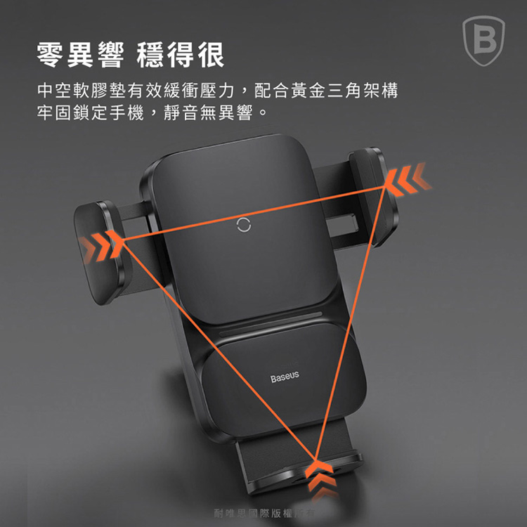 Baseus倍思 自動對位車用手機支架無線充電