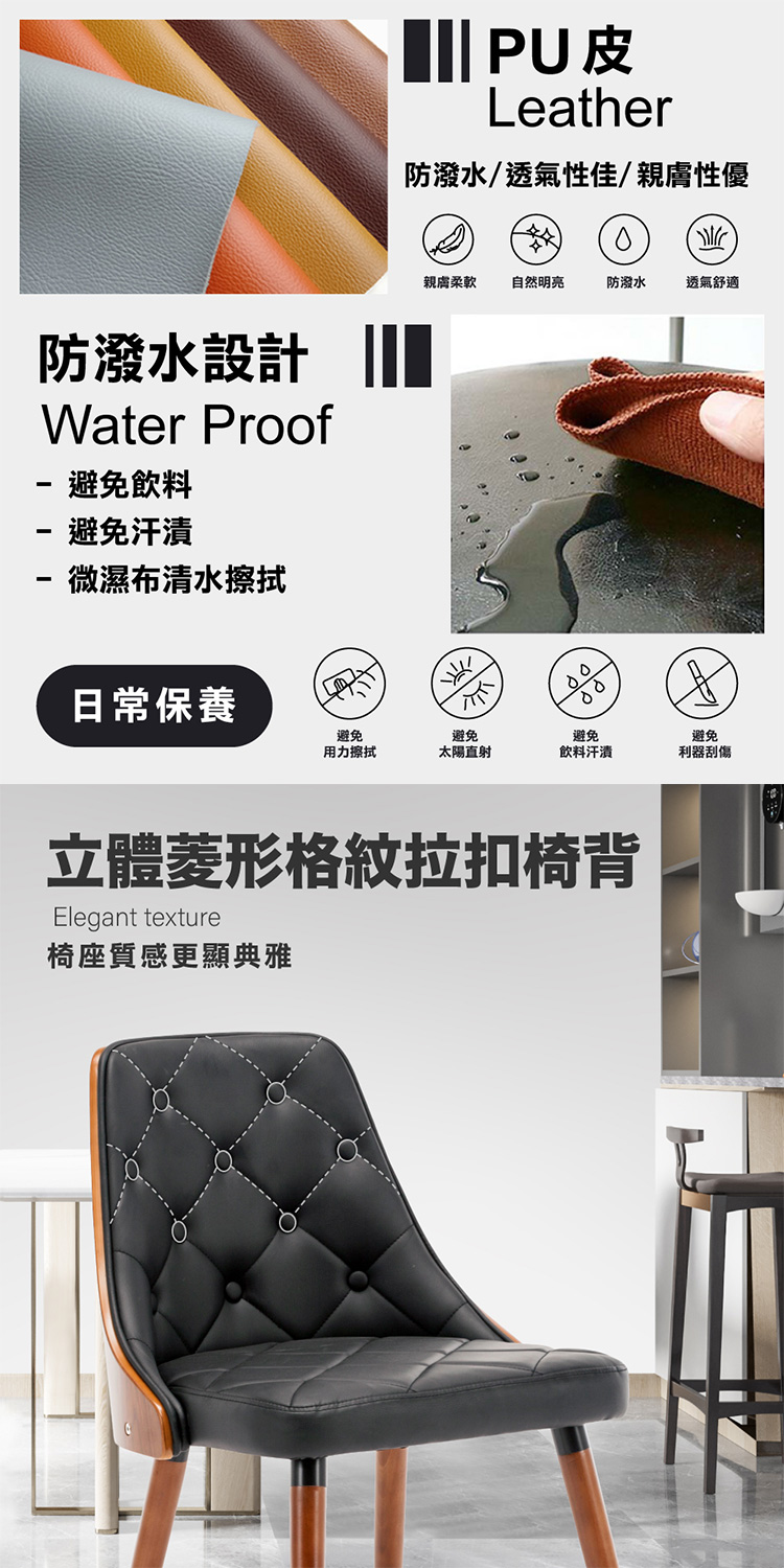 【E-home】Jasper賈斯帕拉扣曲木餐椅