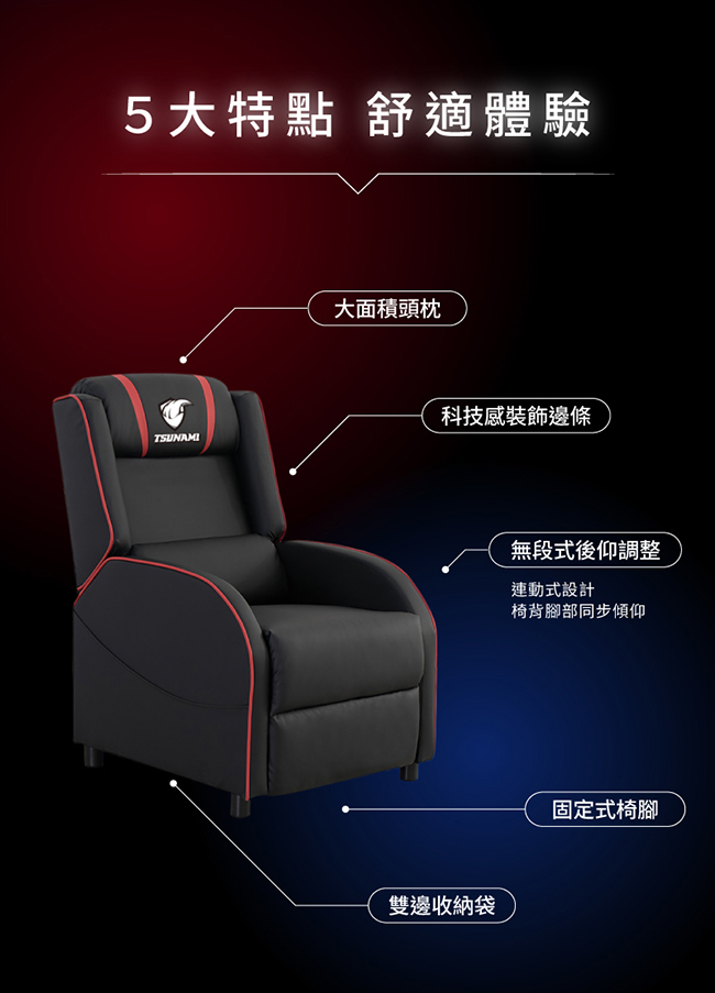 旋風科技皮革電競沙發躺椅-2色可選