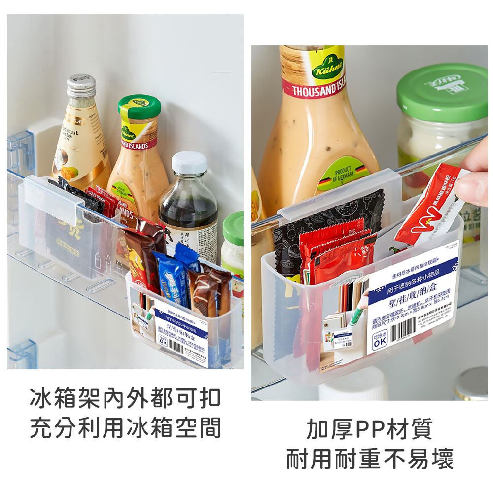 日式多功能冰箱收纳掛盒