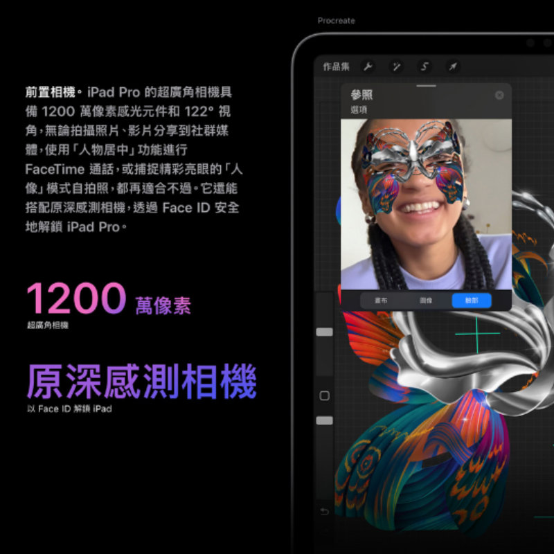 (B級福利品)【Apple】iPad Pro M2 128G wifi