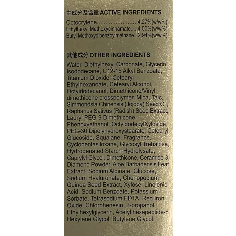 【Jealousness婕洛妮絲】抗UV防曬素顏霜PRO SPF50