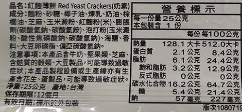 【福義軒】巧克力薄片
