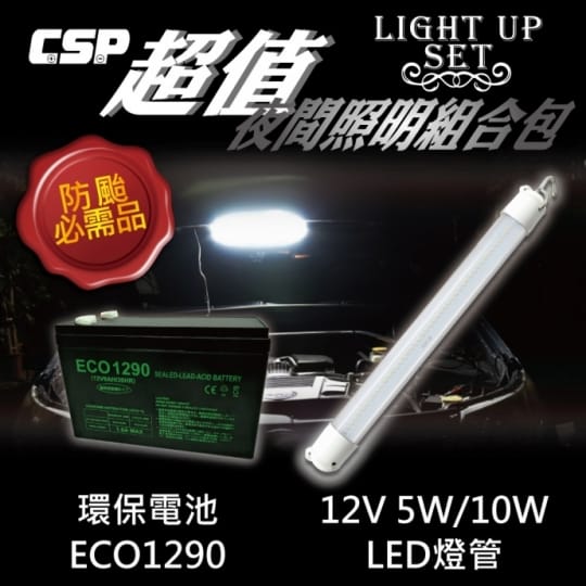 LED灯条可充电电池组 - 生活市集