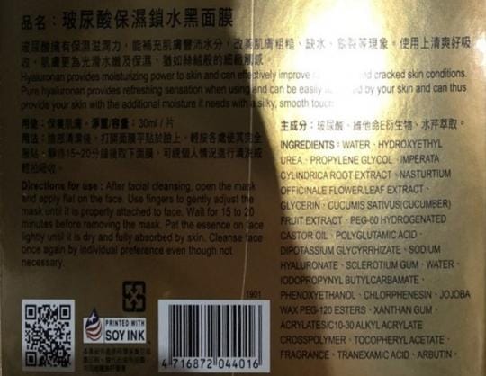 【我的心機】熱賣黑面膜全系列
