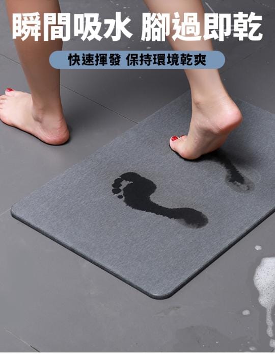 【YOIMONO LIVING】「工業風尚」珪藻土地墊(無印極灰)