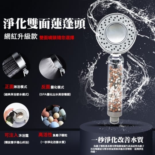 日式三段式增壓雙面出水過濾蓮蓬頭