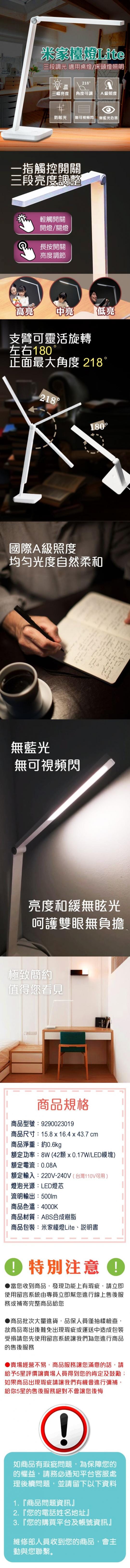 米家智慧檯燈Lite
