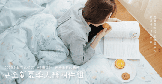 吸濕排汗頂級天絲四件式兩用被床包組
