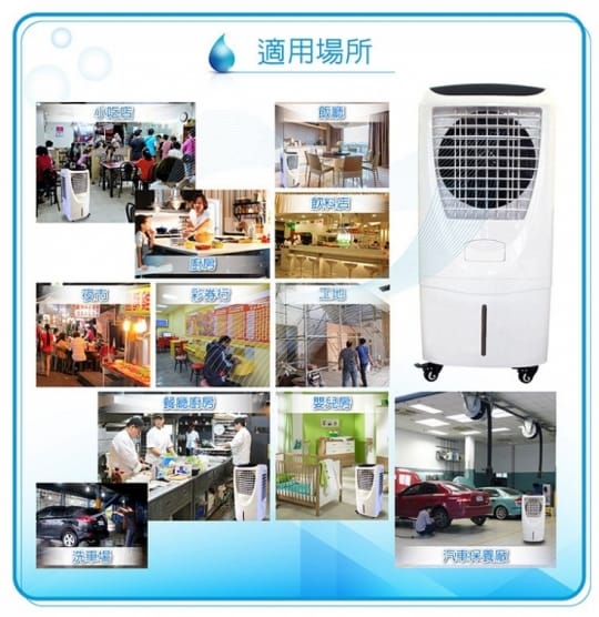 日虎酷寒移動水冷氣35L(LA-3034)