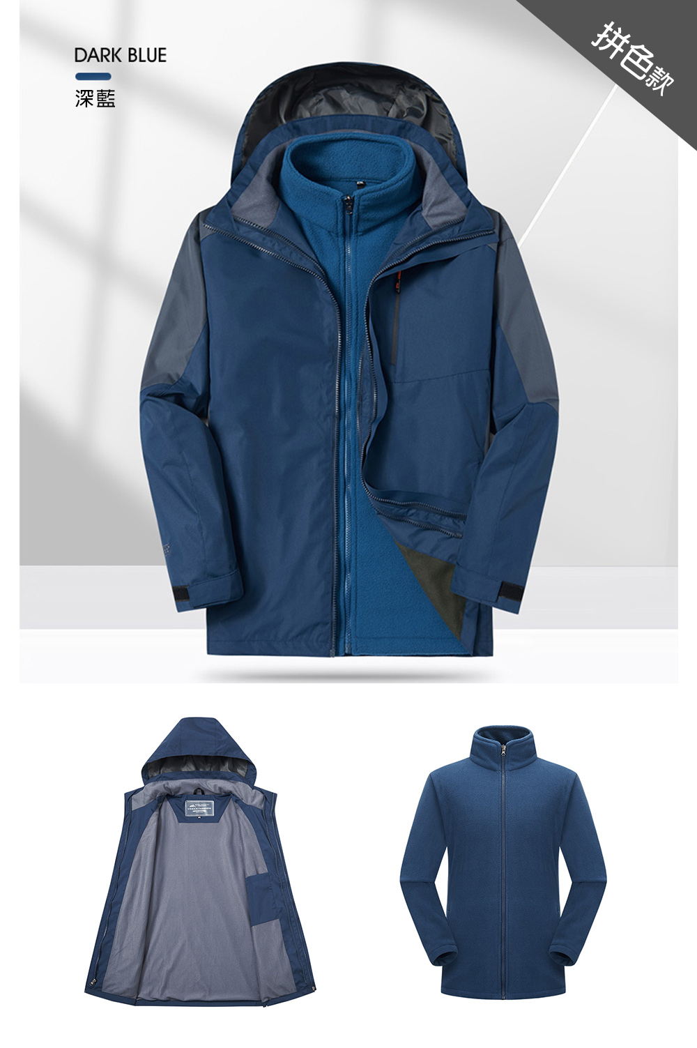 加大碼禦寒三穿XL~6XL防風防水風衣外套 衝鋒外套 保暖搖粒絨 機能四季可穿