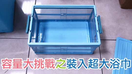 超大空間摺疊透明收納箱